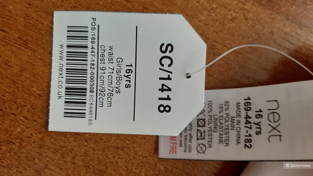 Купальник Next р. 16 лет /169см/