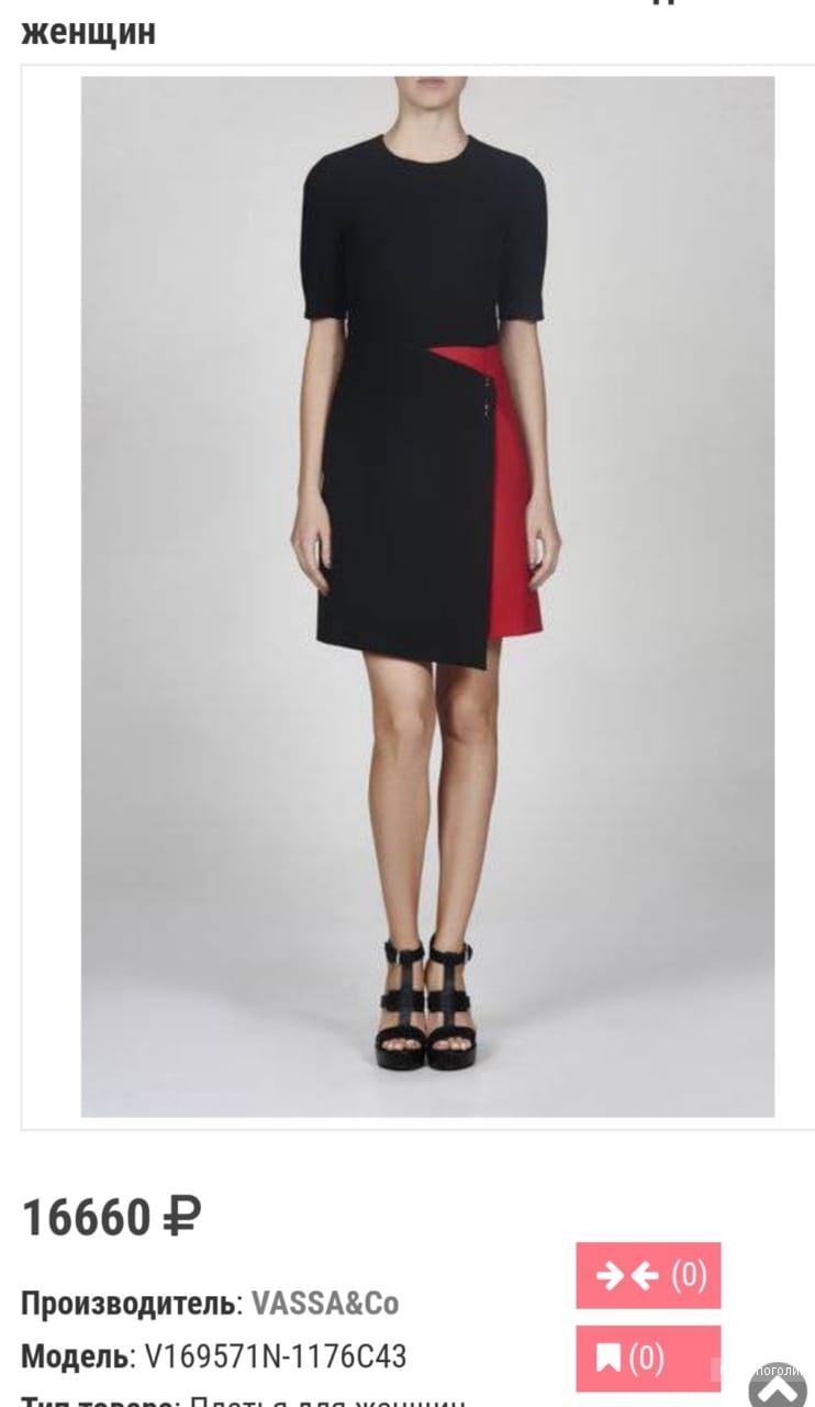 Платье Vassa & Co р.42