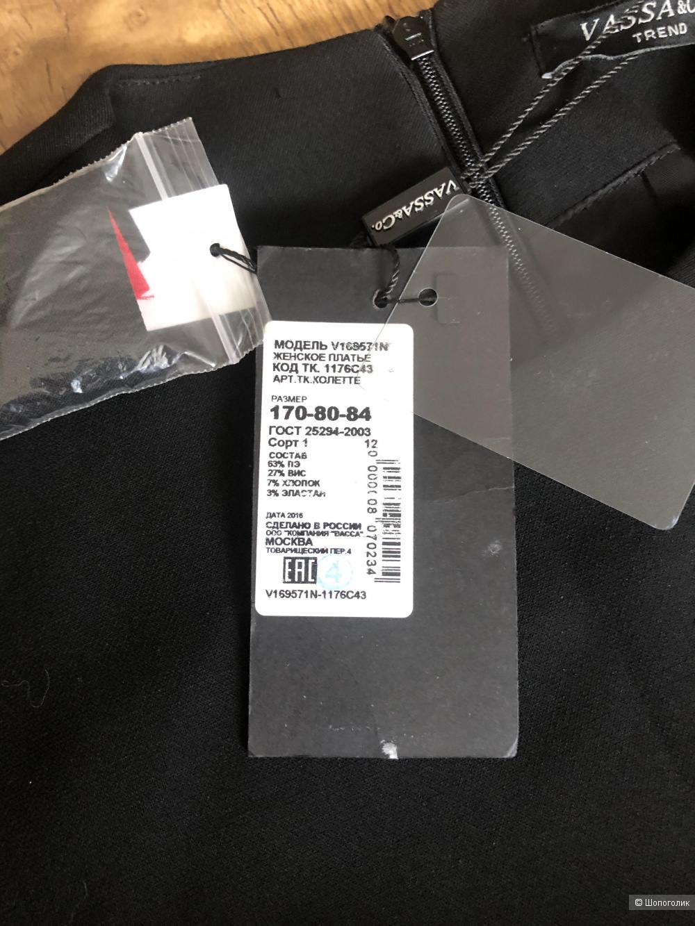 Платье Vassa & Co р.42