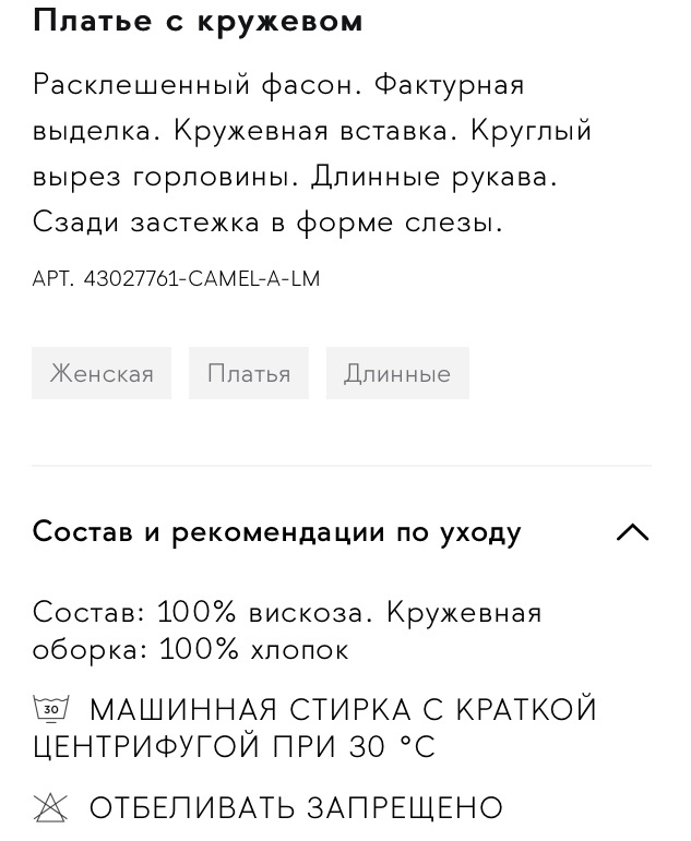 Платье Mango M-XL