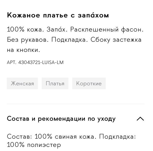 Платье Mango L