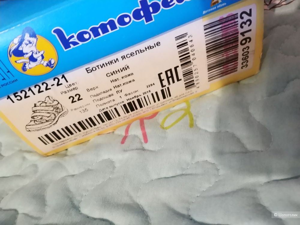 Ботинки Котофей размер 22