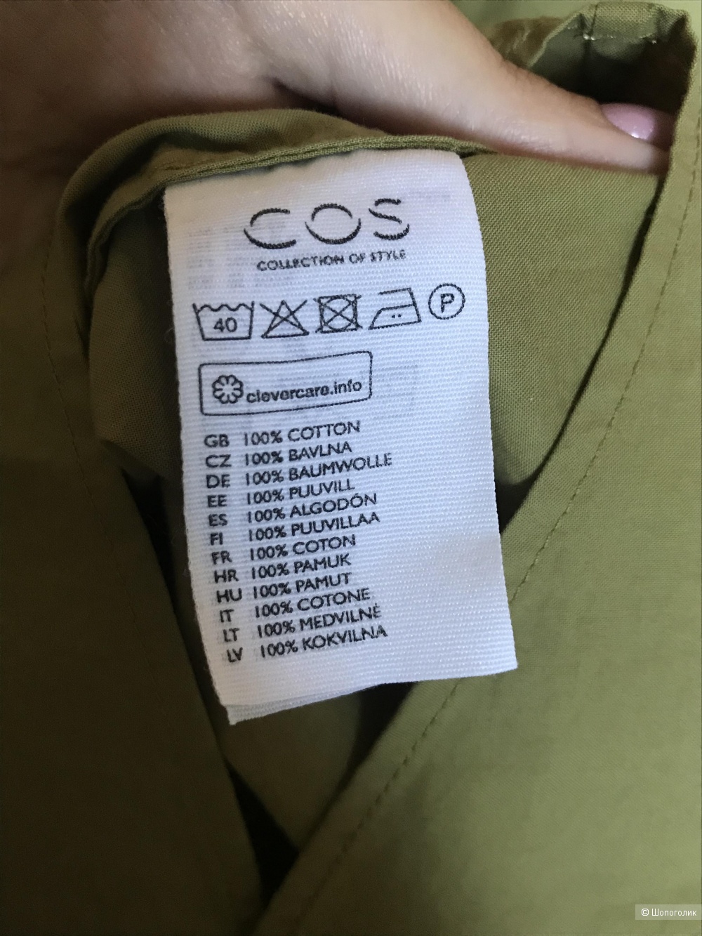 Рубашка COS, размер 36