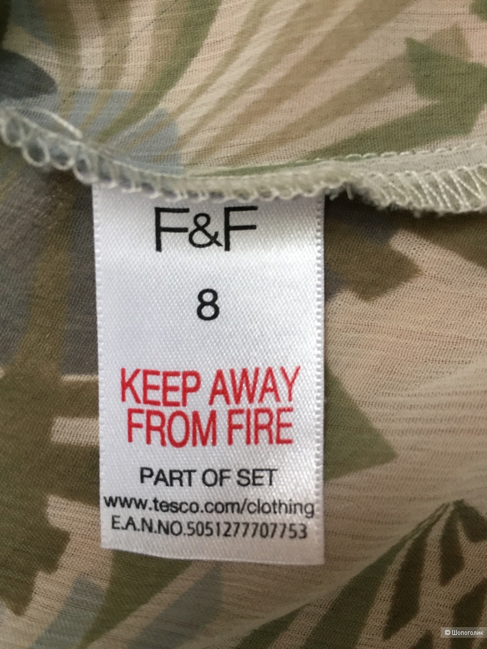 Блузка F&F 44-46 размер