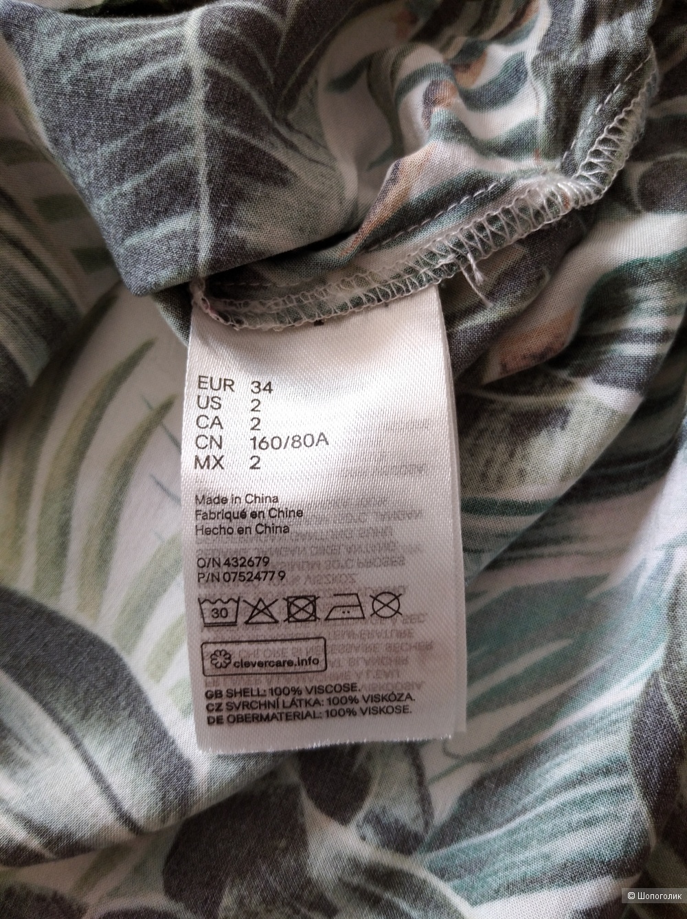 Блузка H&M, UK6/34
