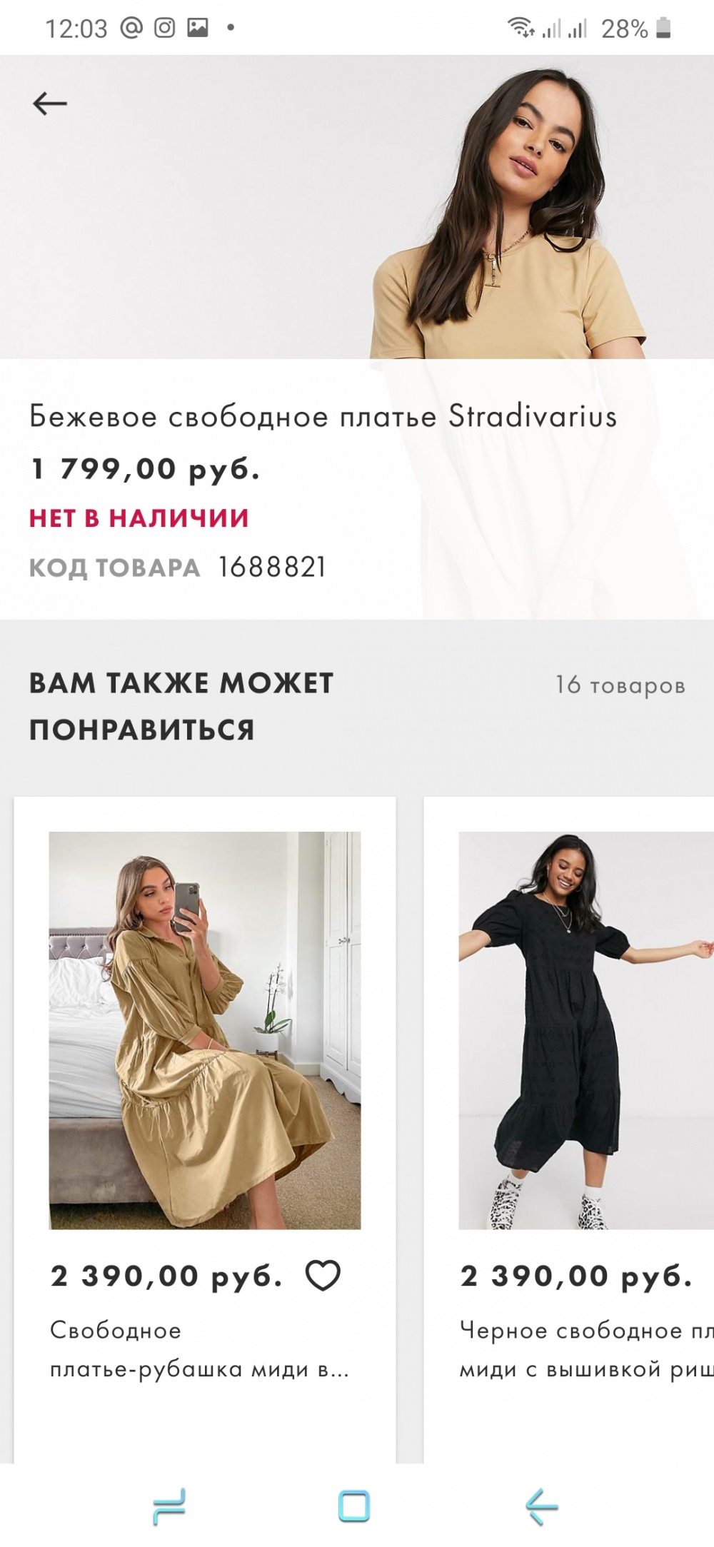 Платье Stradivarius, размер L