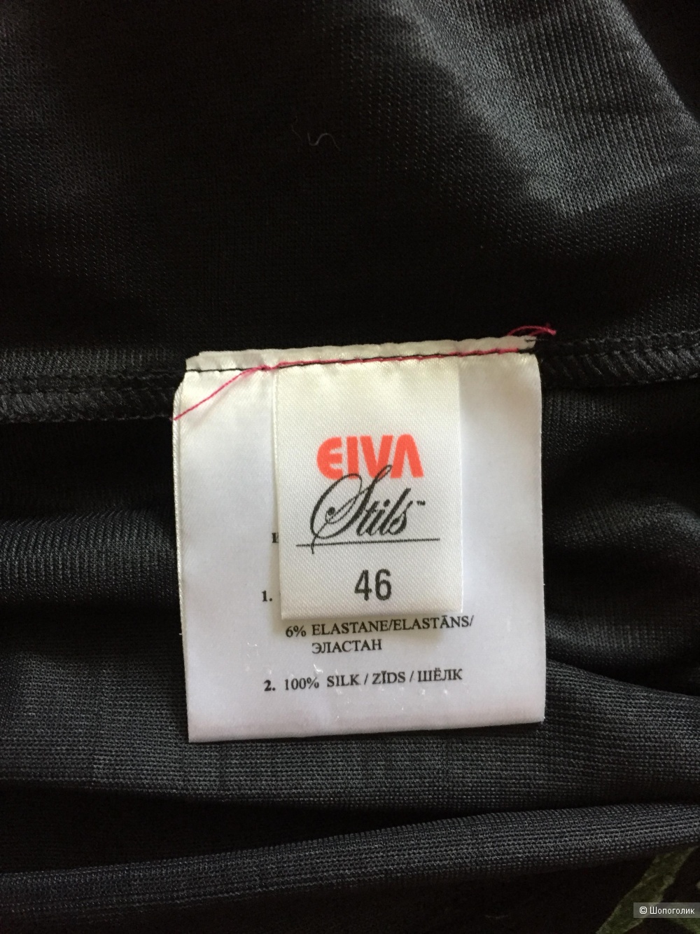 Платье Eiva Stils 46-48 размер