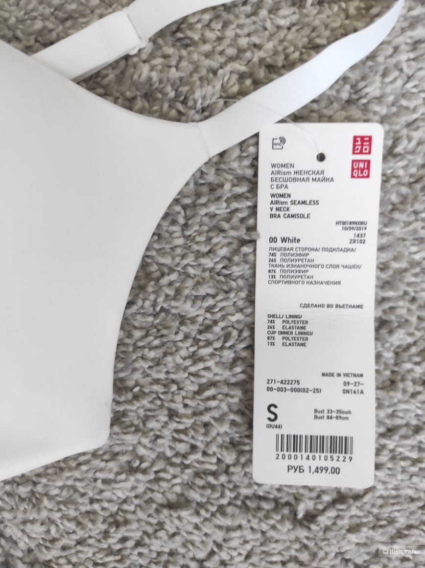 Топ бесшовный с бра Airism Uniqlo, S