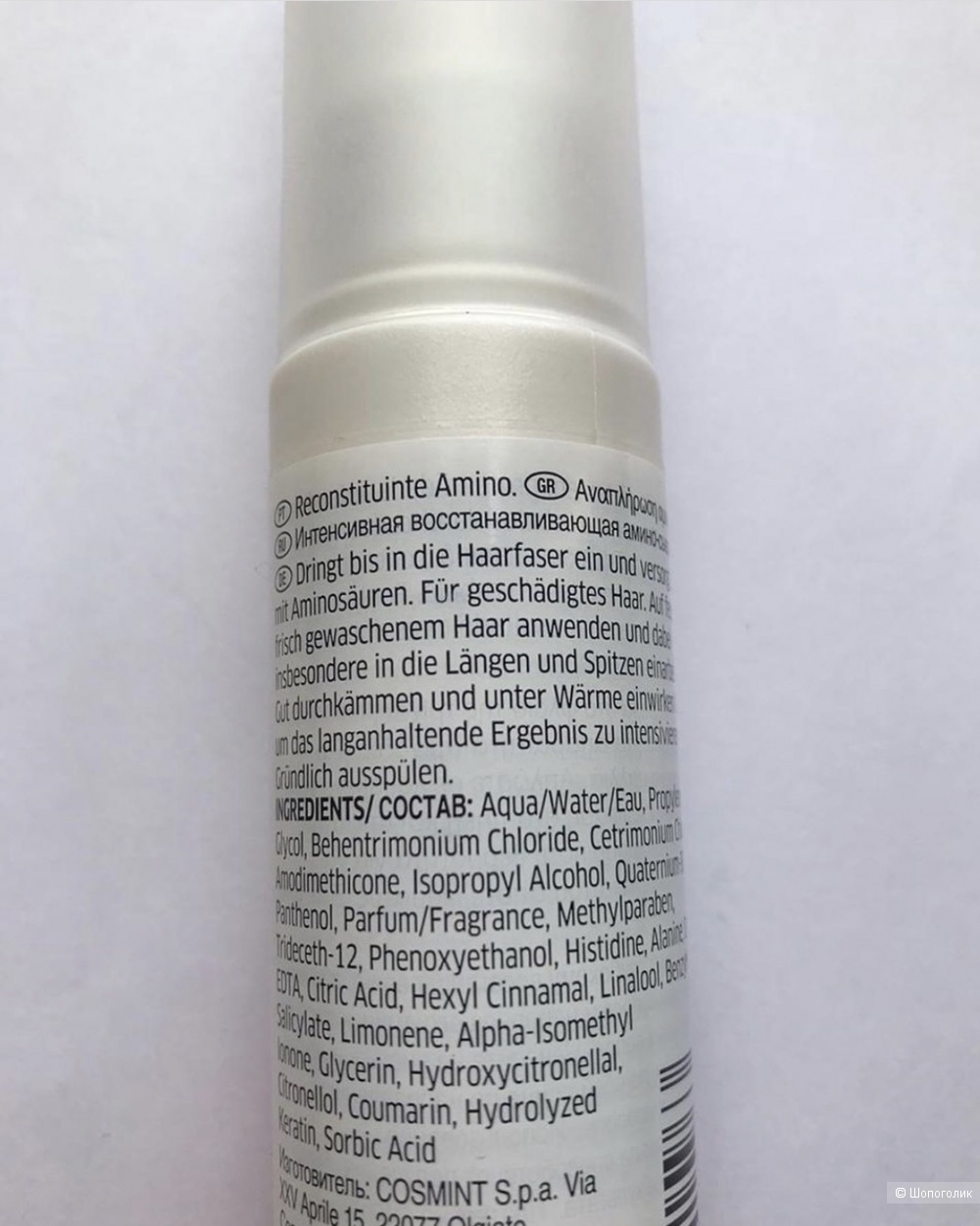 Wella professionals fusion - амино-сыворотка