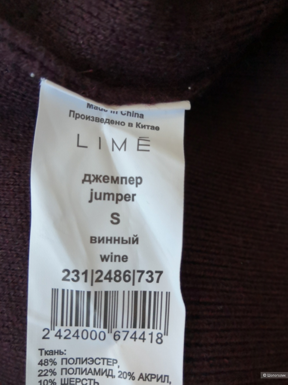 Джемпер LIME разм. S