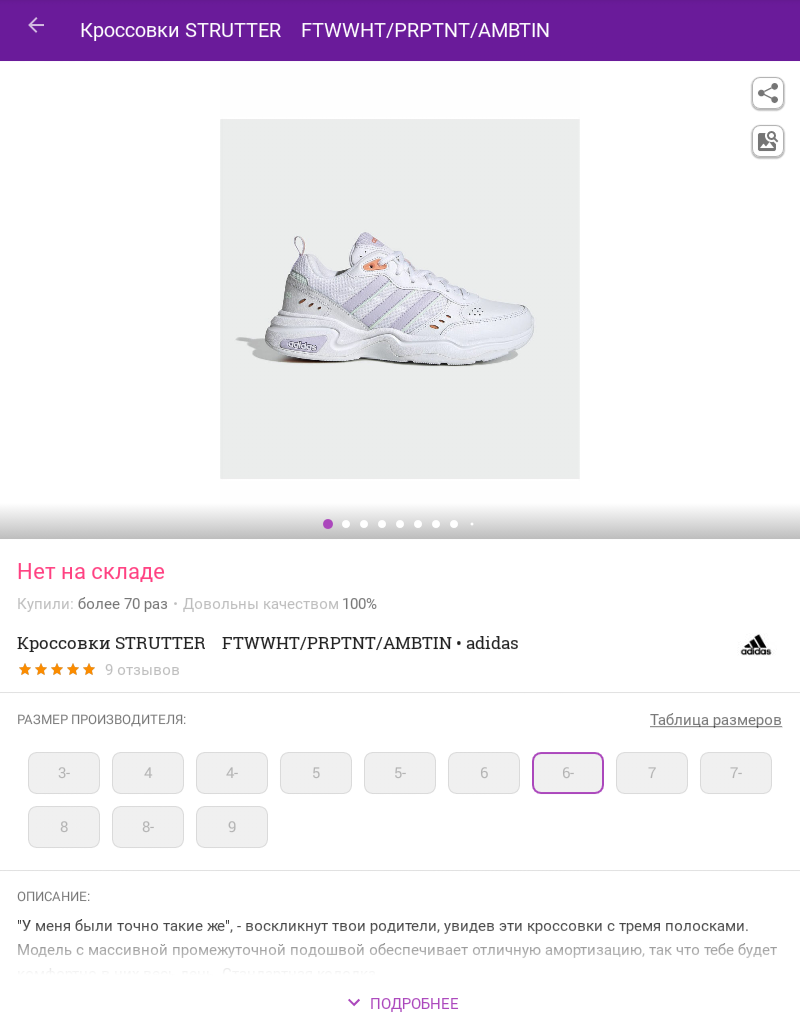 Кроссовки adidas, размер 38,5
