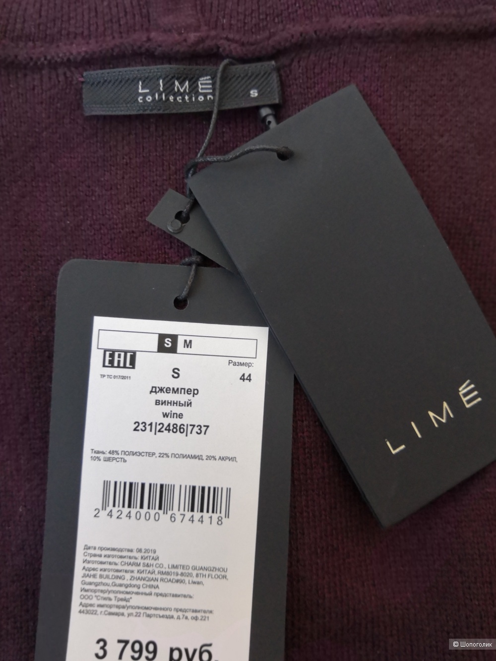 Джемпер LIME разм. S