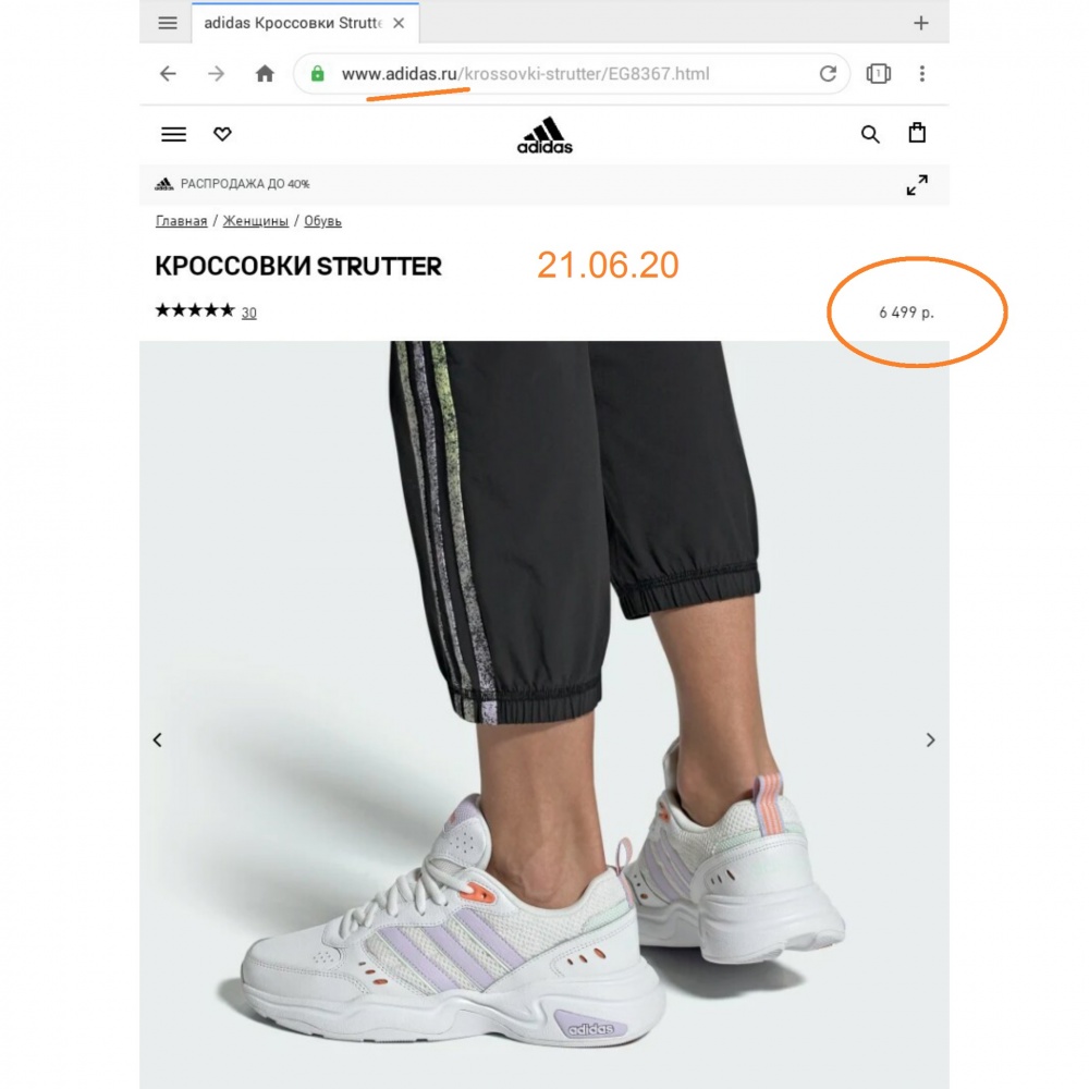 Кроссовки adidas, размер 38,5