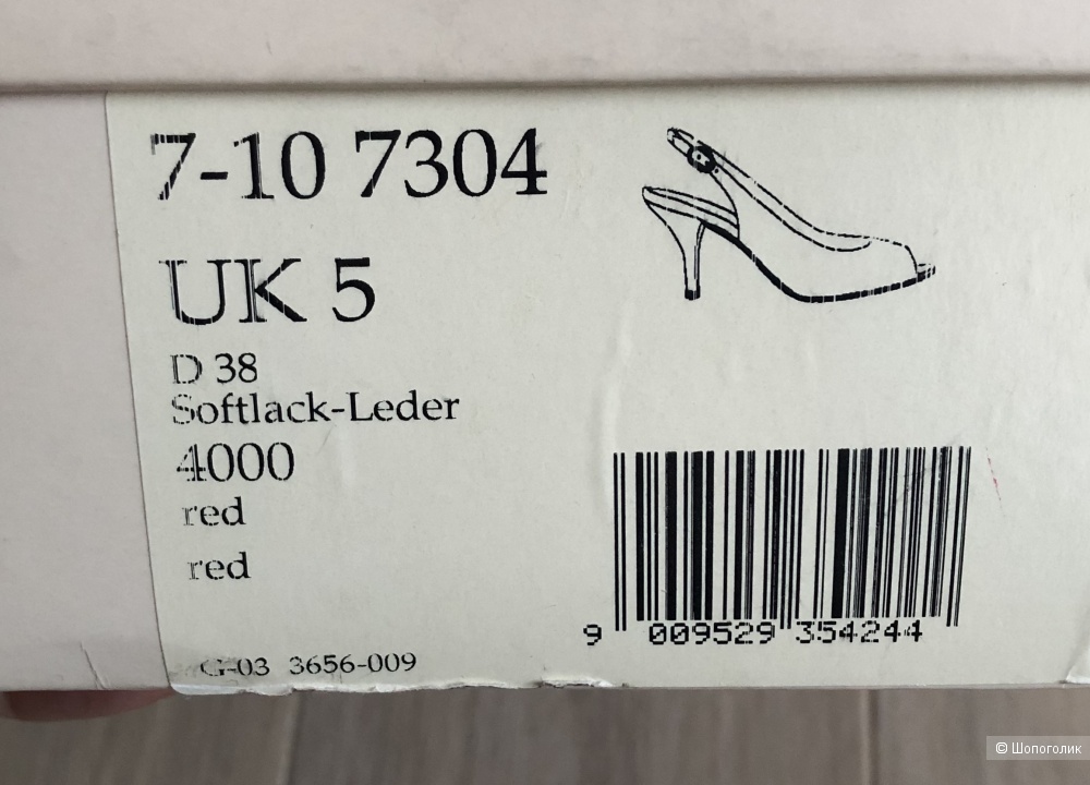 Босоножки Högl UK 5