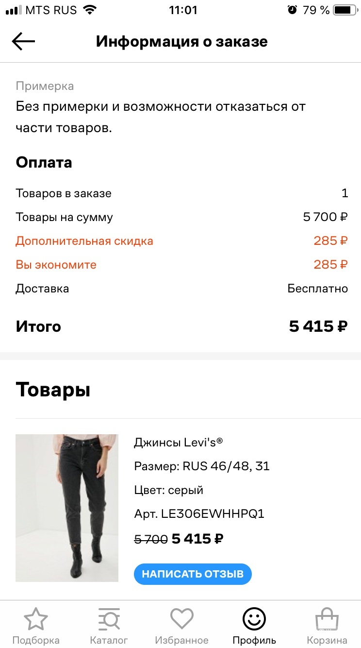 Джинсы Levi's Mom, размер 31