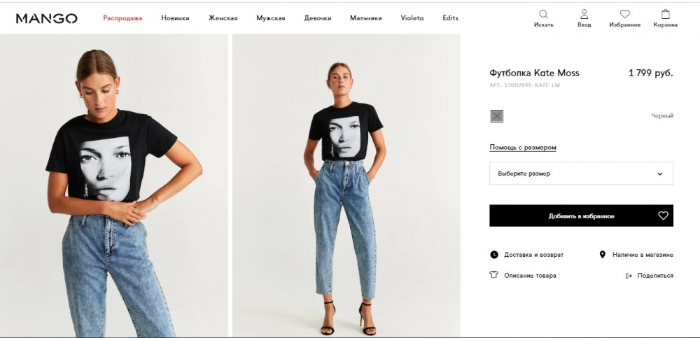 Футболка mango серия "Celebrity Icons" , размер S