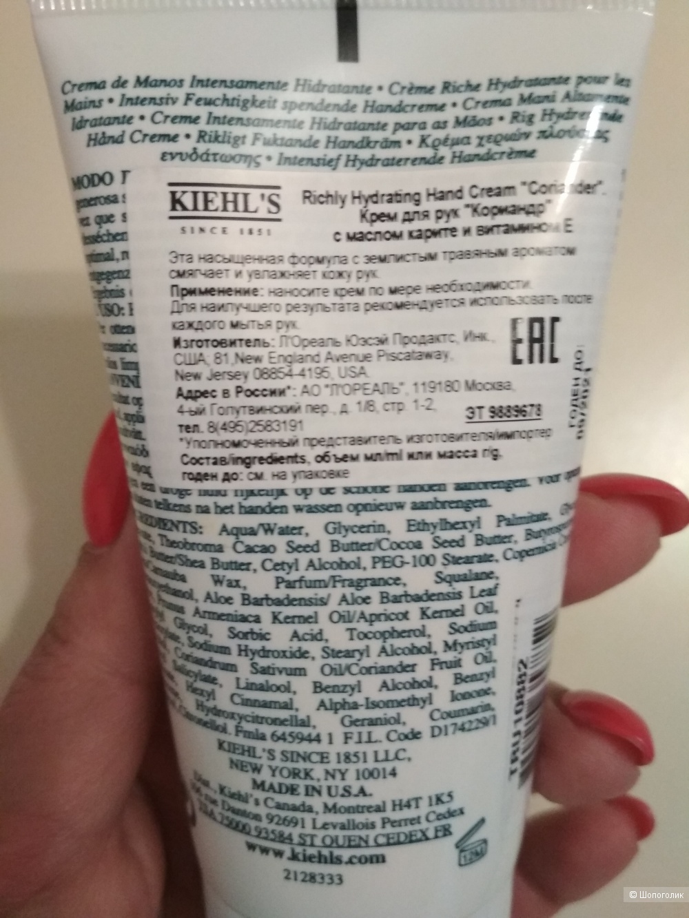 Richly Hydrating Hand Cream “Coriander”. Крем для рук, 75 мл