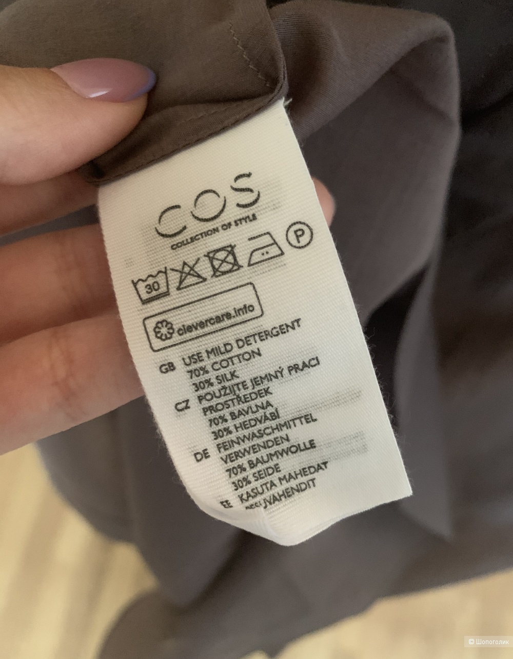 Рубашка COS, размер 38