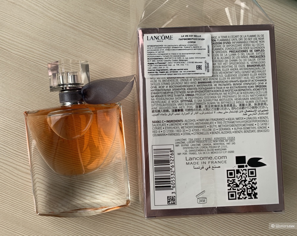 Парфюмерная вода Lancome La Vie Est Belle, 50 мл.