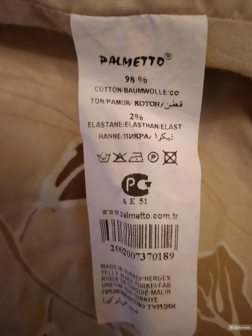 Юбка Palmetto 48-50