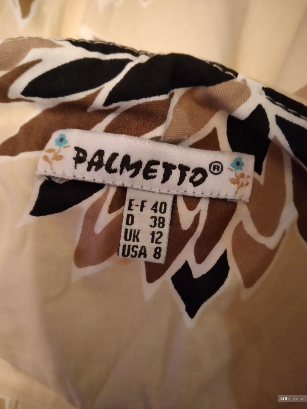 Юбка Palmetto 48-50