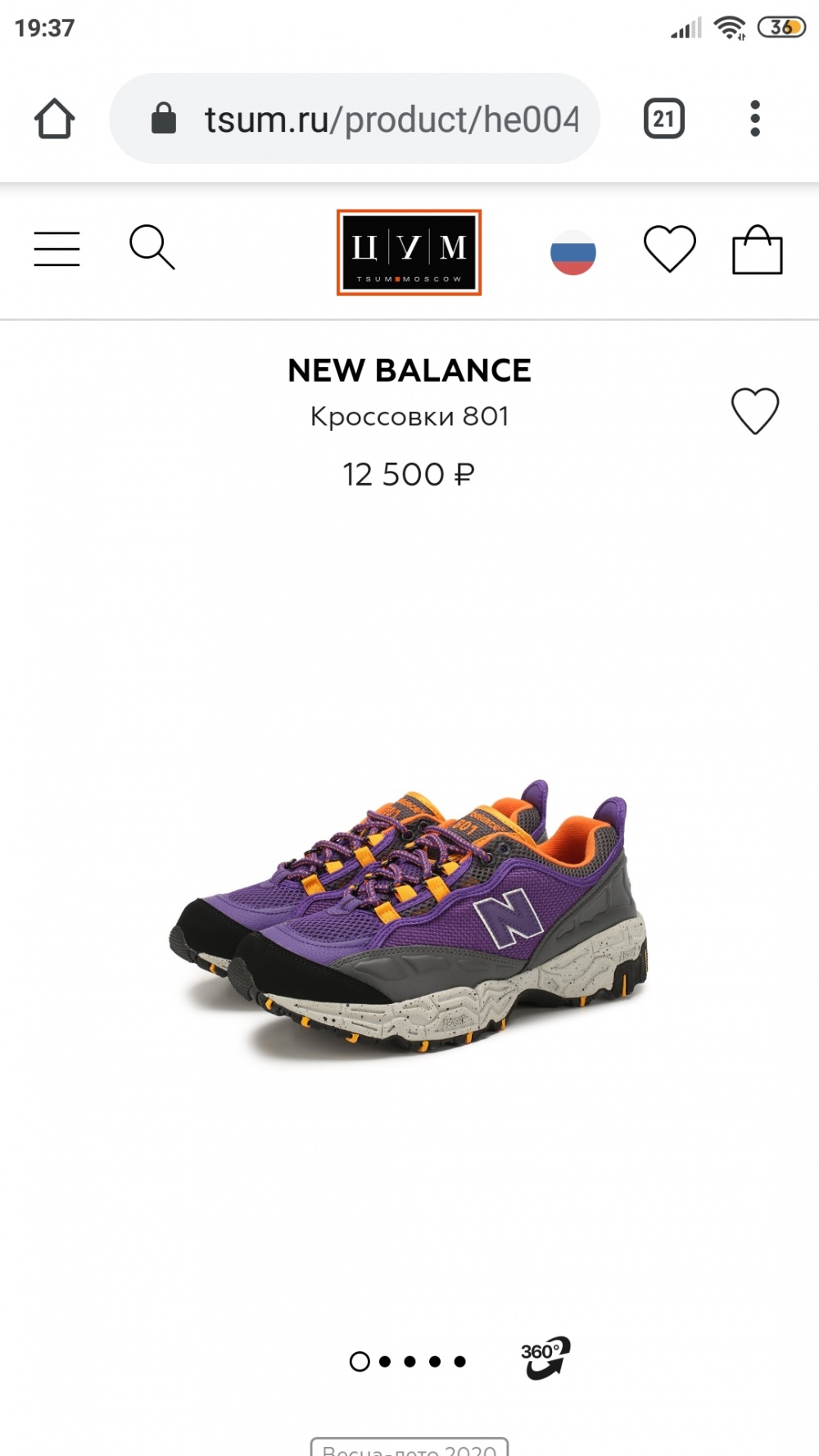 Кроссовки New Balance 35 размер