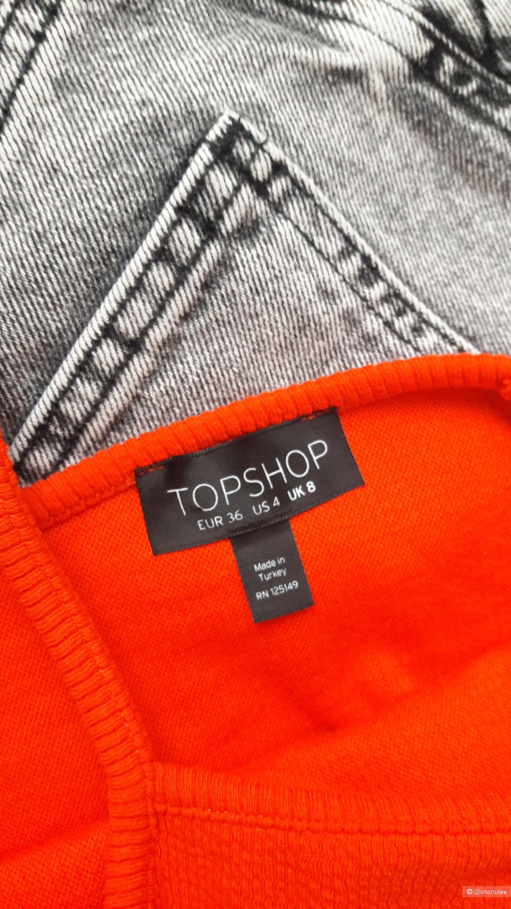 Кроп топ TOP SHOP, EUR 36 (S)