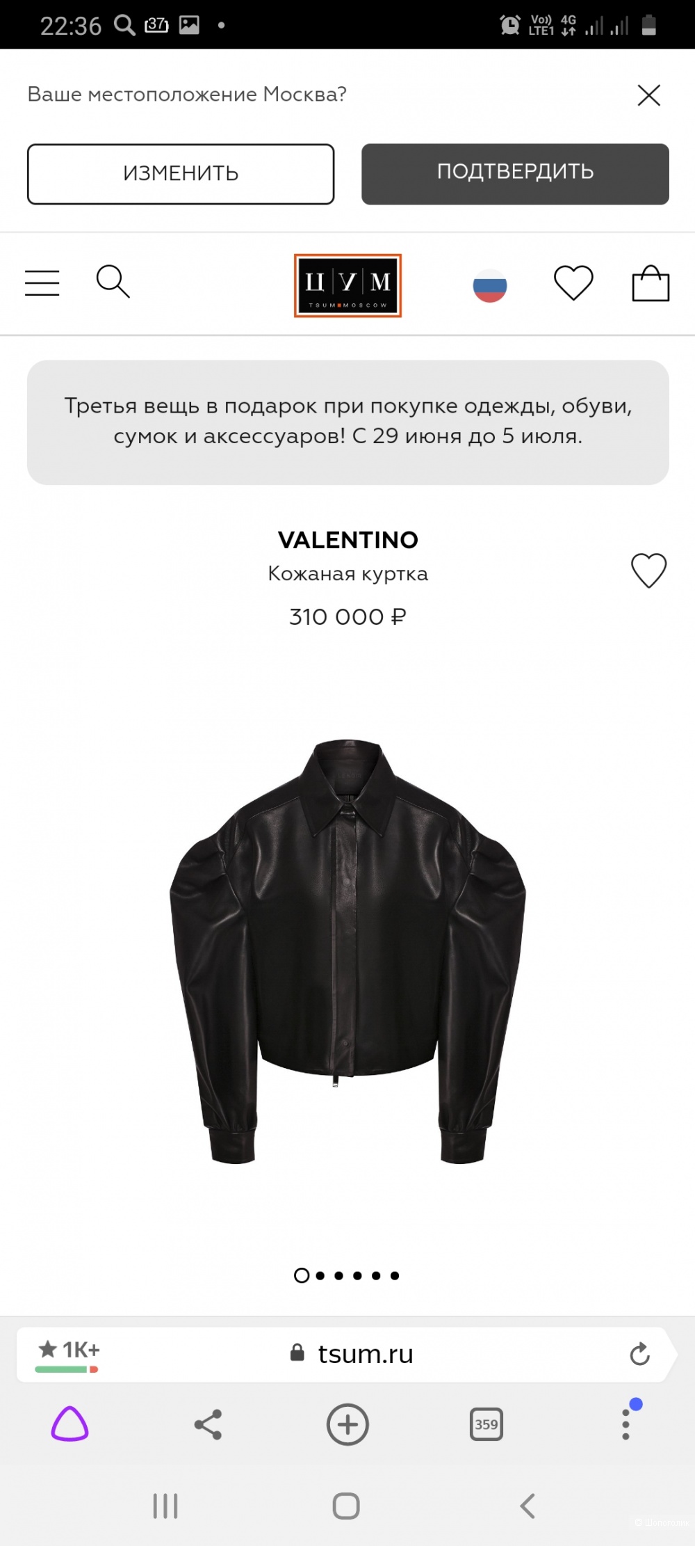 Кожаная куртка, Valentino, 42 р.
