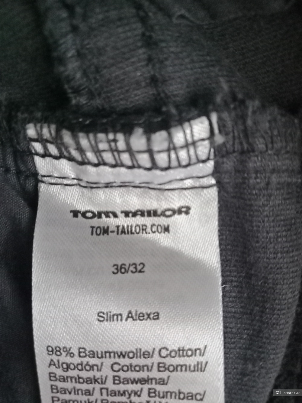 Брюки женские Tom Tailor euro.36 (44 р)