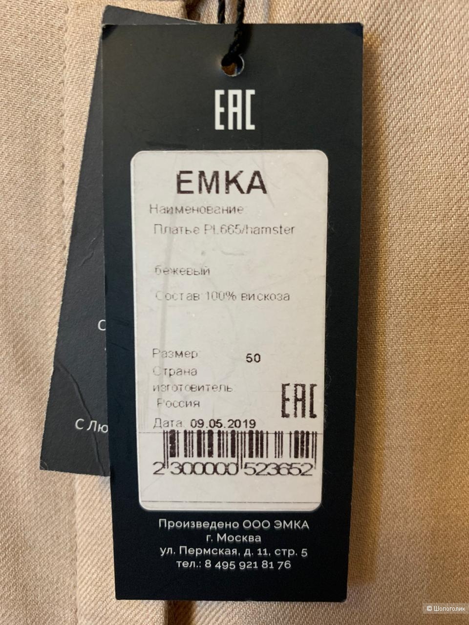 Emka платье 50