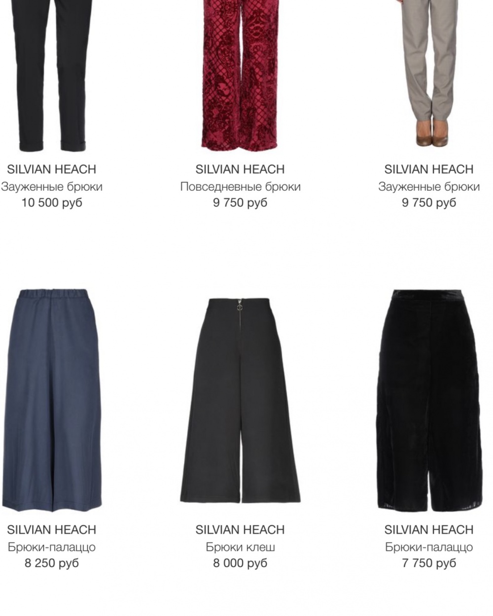 Льняные брюки чинос  Silvian Heach, размер 44-46-48