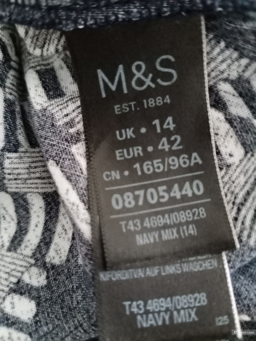 Блуза Marks & Spencer 48-50разм