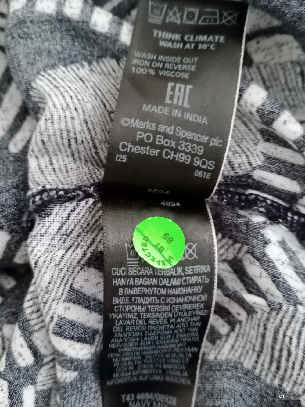 Блуза Marks & Spencer 48-50разм