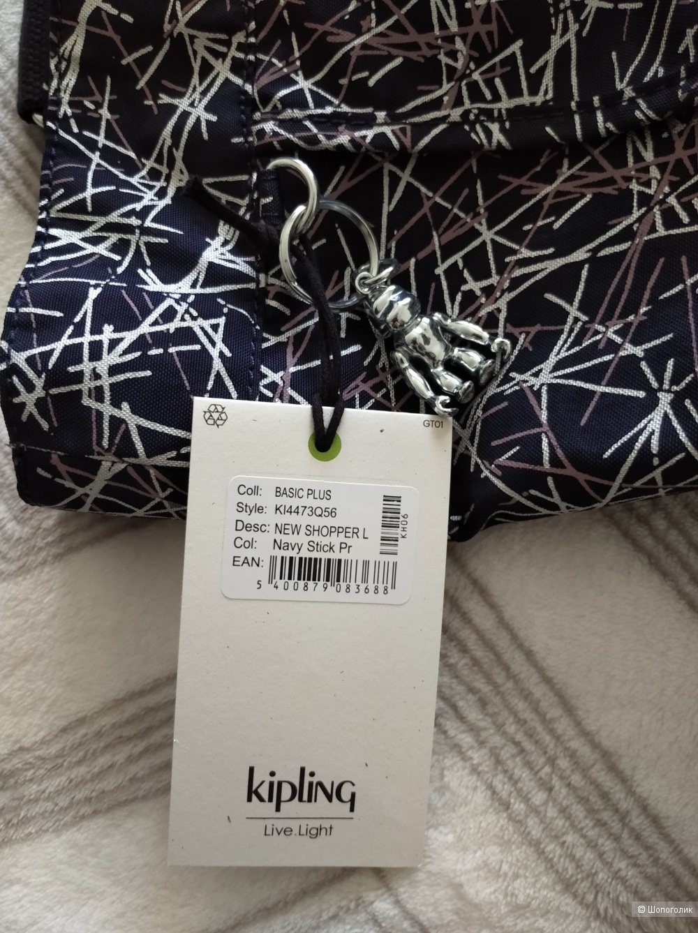 Сумка шопер Kipling, L