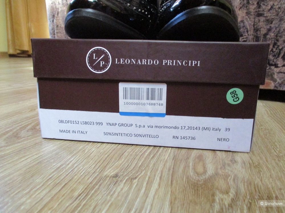 Туфли Leonardo Principi размер 39