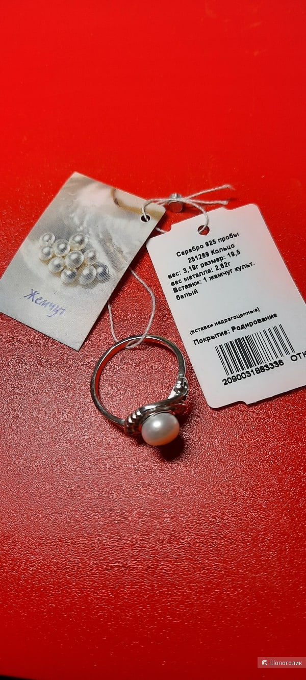 Серебряное кольцо 925 пр с жемчугом ,"Приволжский Ювелир", 19,5 р