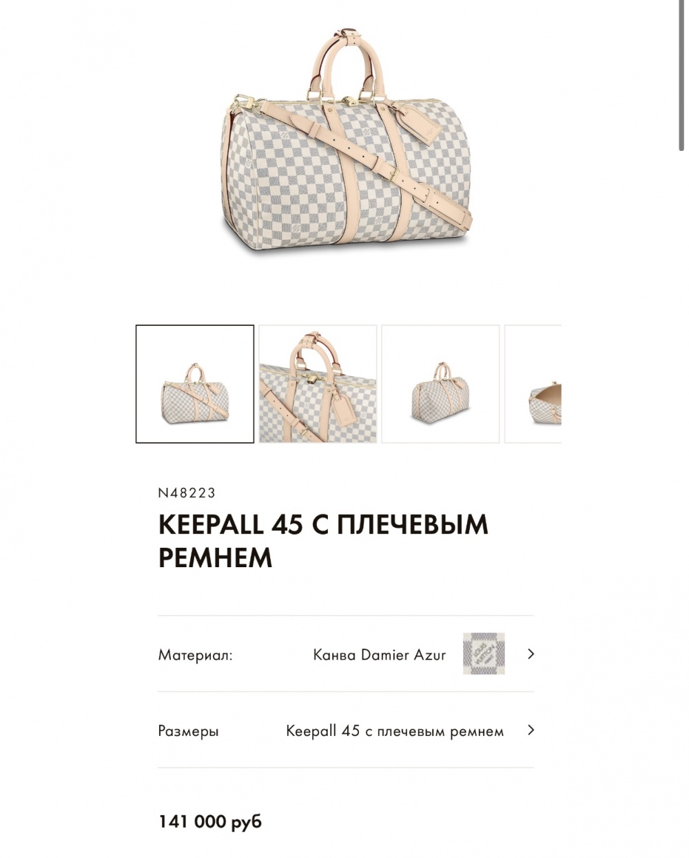 Сумка дорожная Louis Vuitton Keepall 45, one size