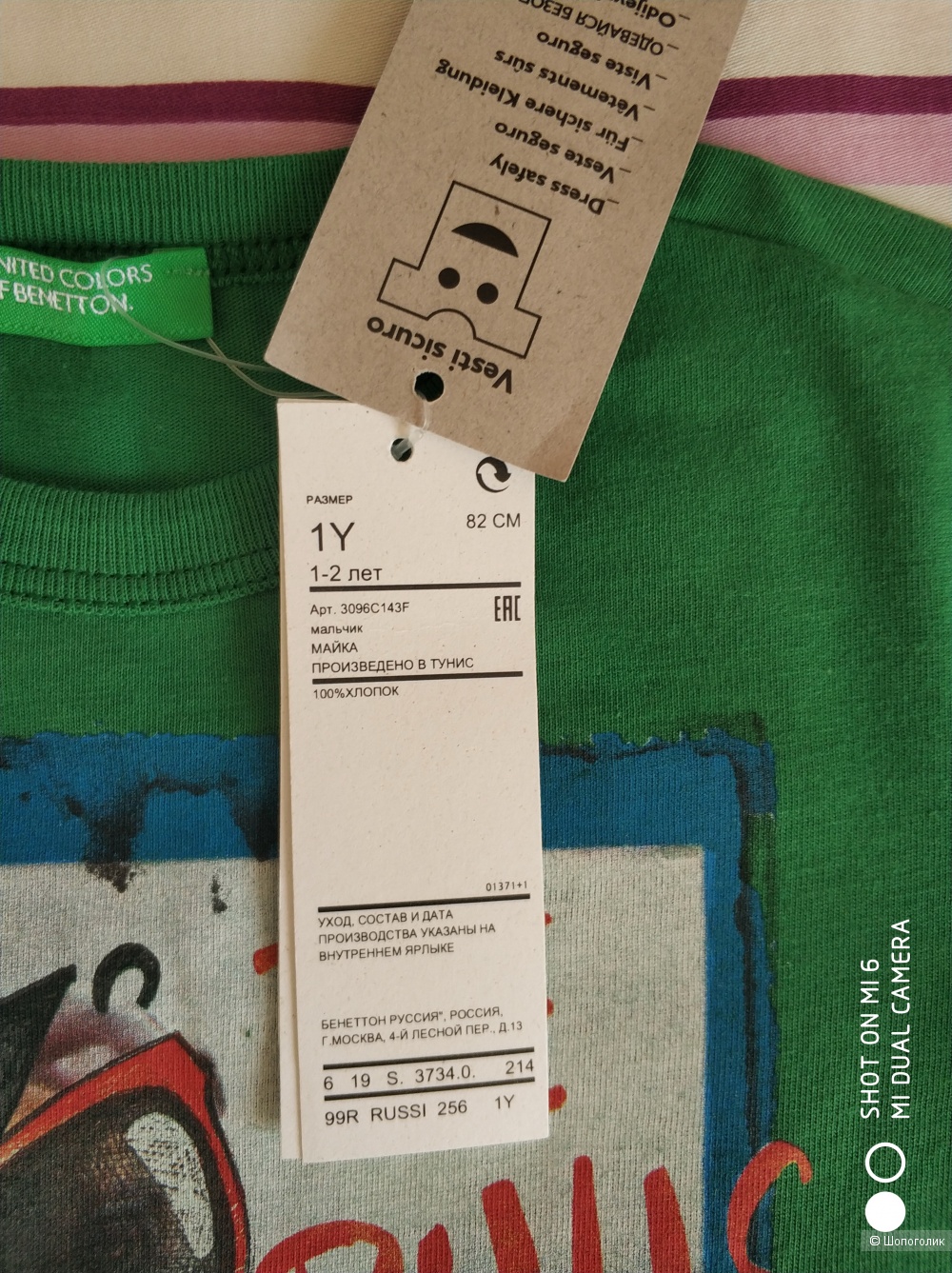 Футболка на мальчика Benetton, 1-2 года