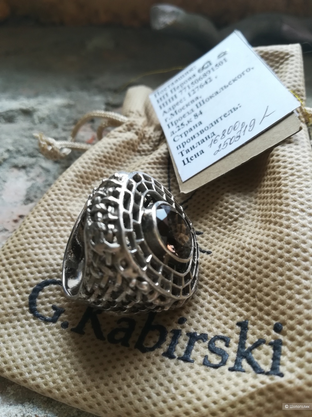 Кольцо серебро с раух-топазом, Герман Кабирски (G.Kabirski), 17 р-р