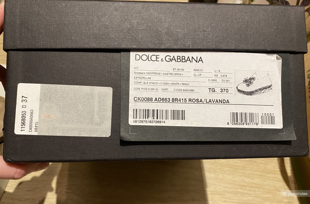 Кроссовки Dolce&Gabbana на 36