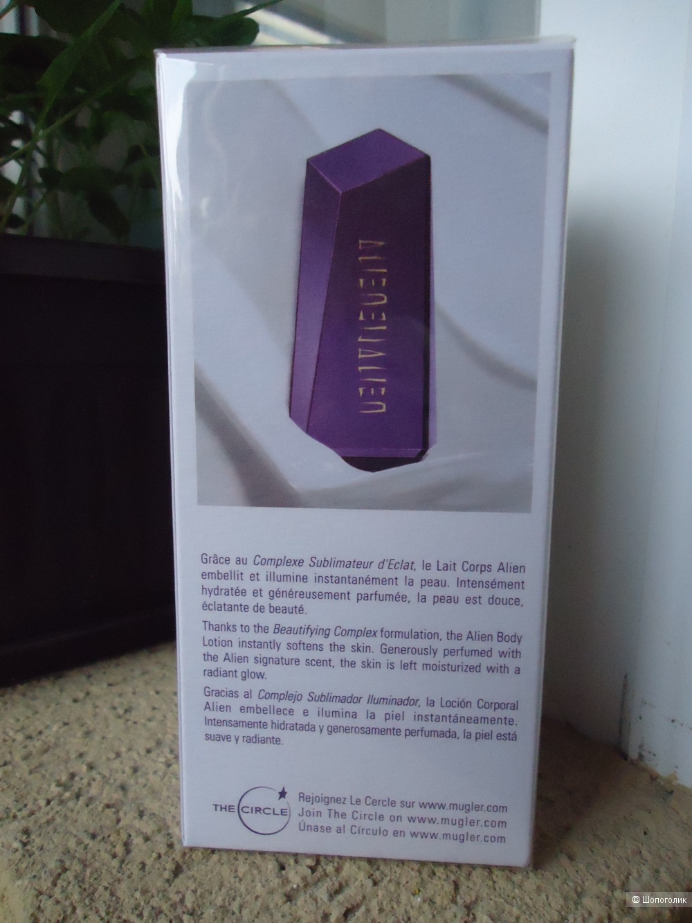 Лосьон для тела Mugler Alien 200ml