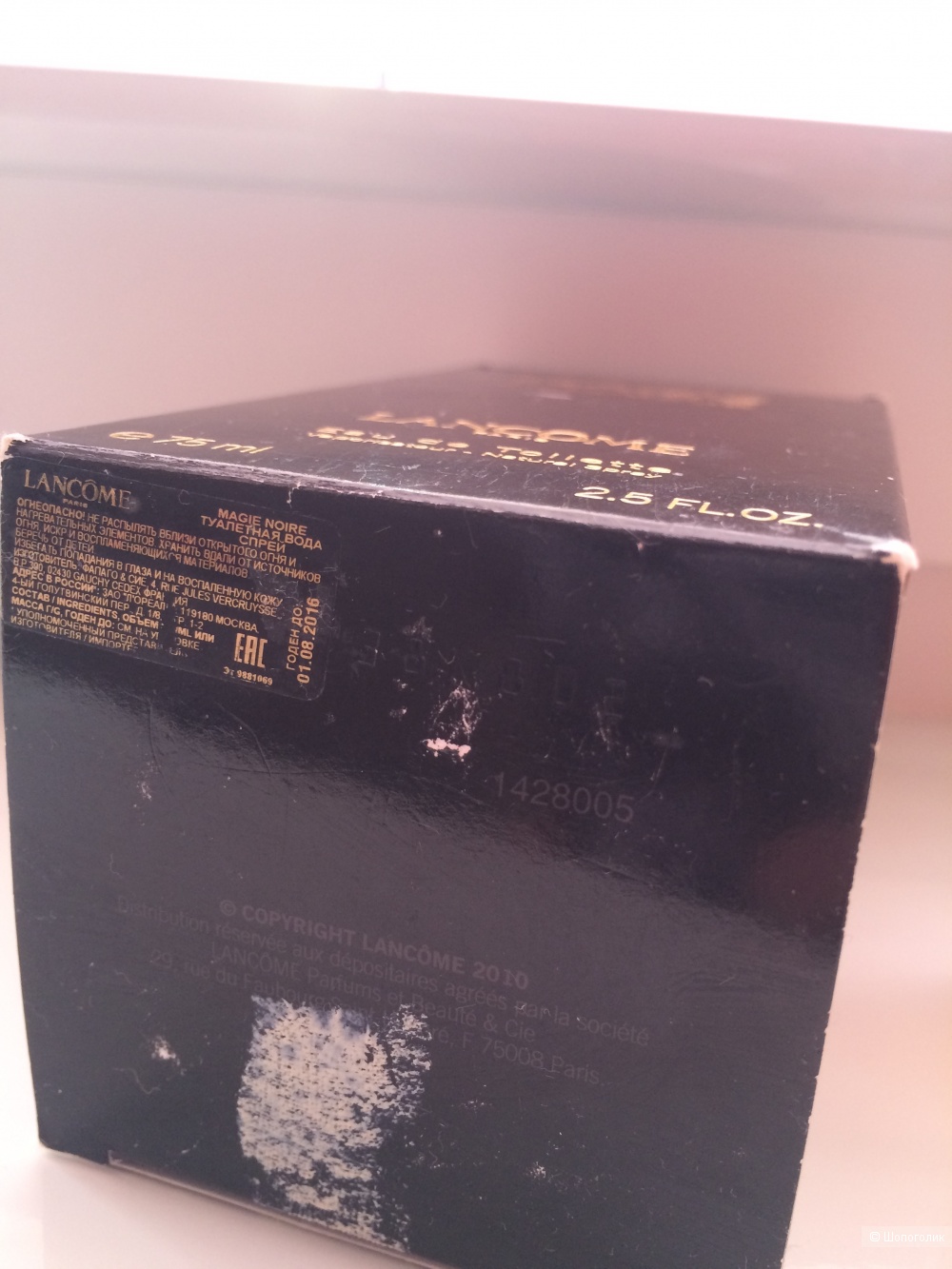 Magie Noire Lancome EDT, 75 мл.
