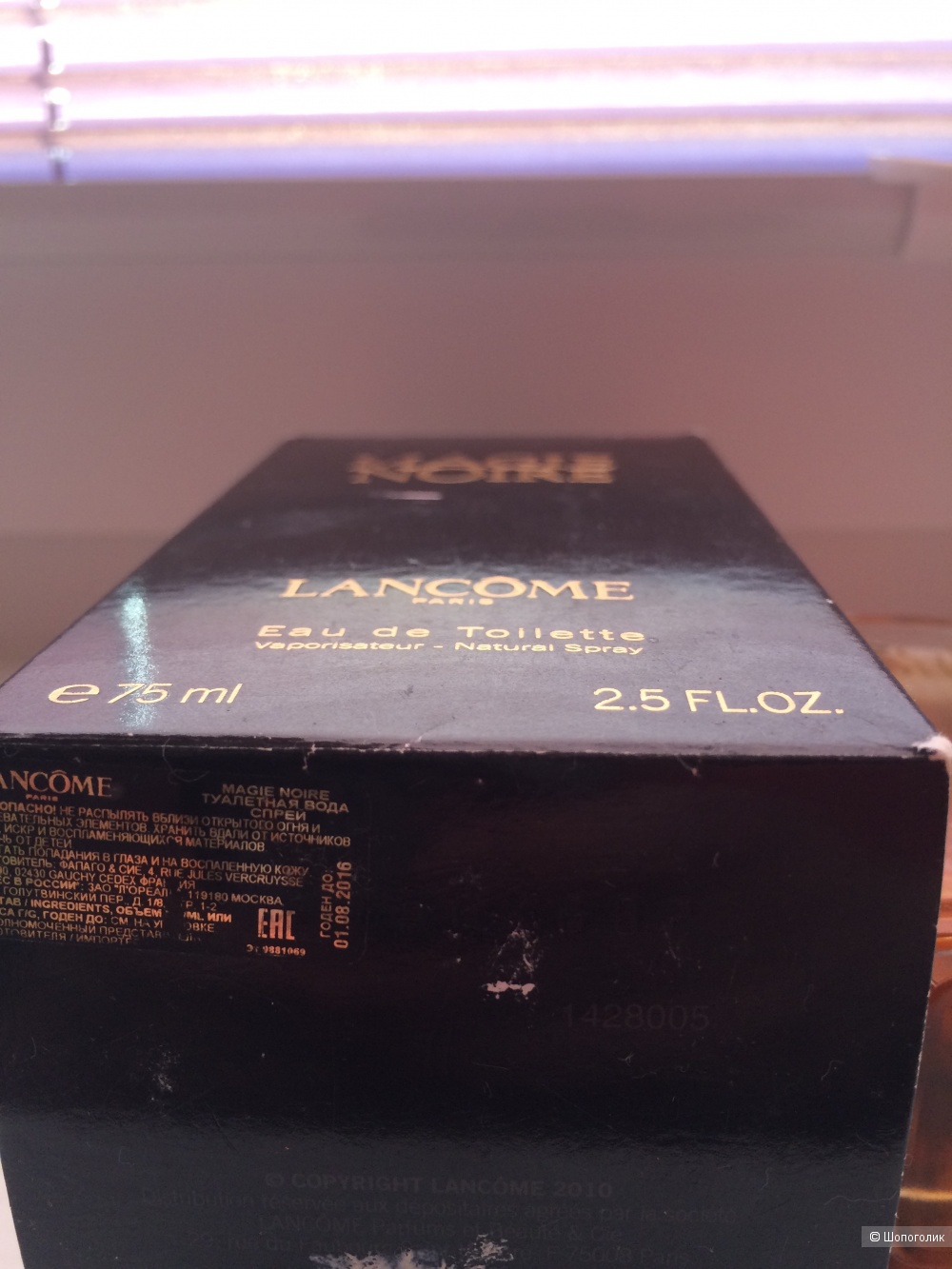 Magie Noire Lancome EDT, 75 мл.