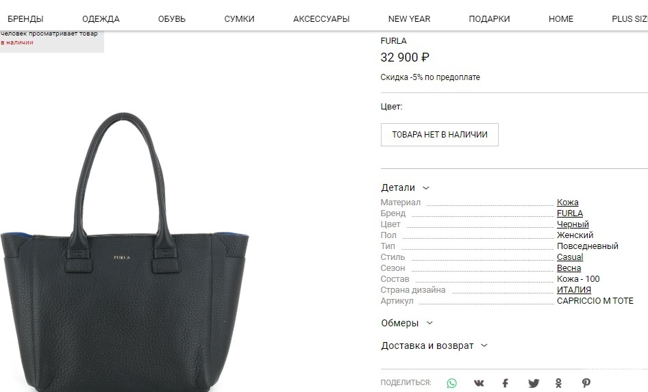 Сумка Furla женская, (Capriccio тоут), medium.
