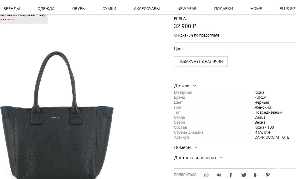 Сумка Furla женская,  (Capriccio тоут), medium.