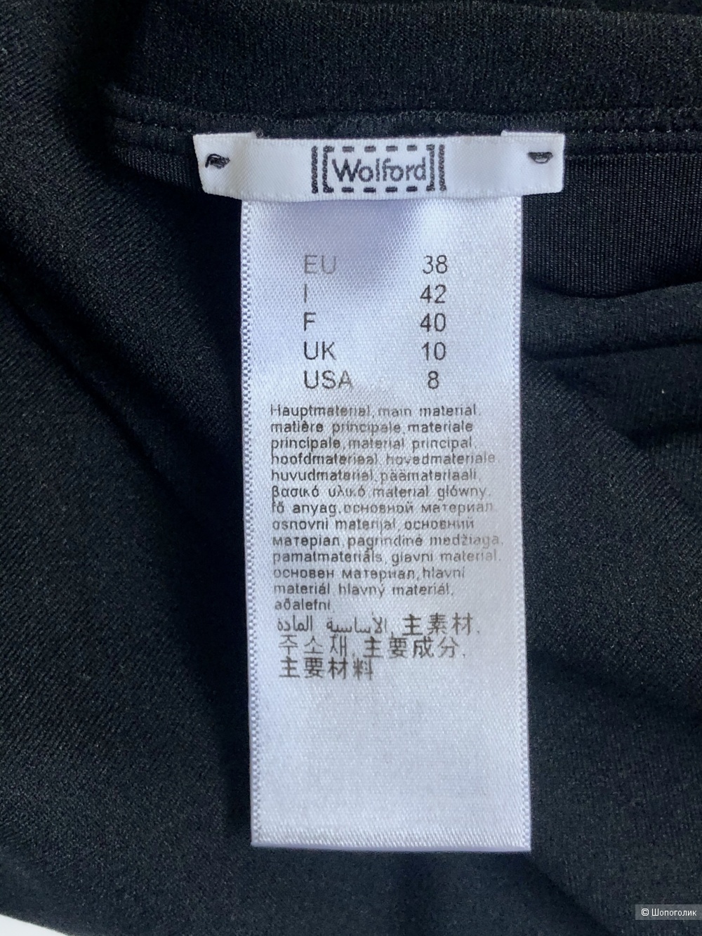 Комбинезон/ шорты Wolford размер М