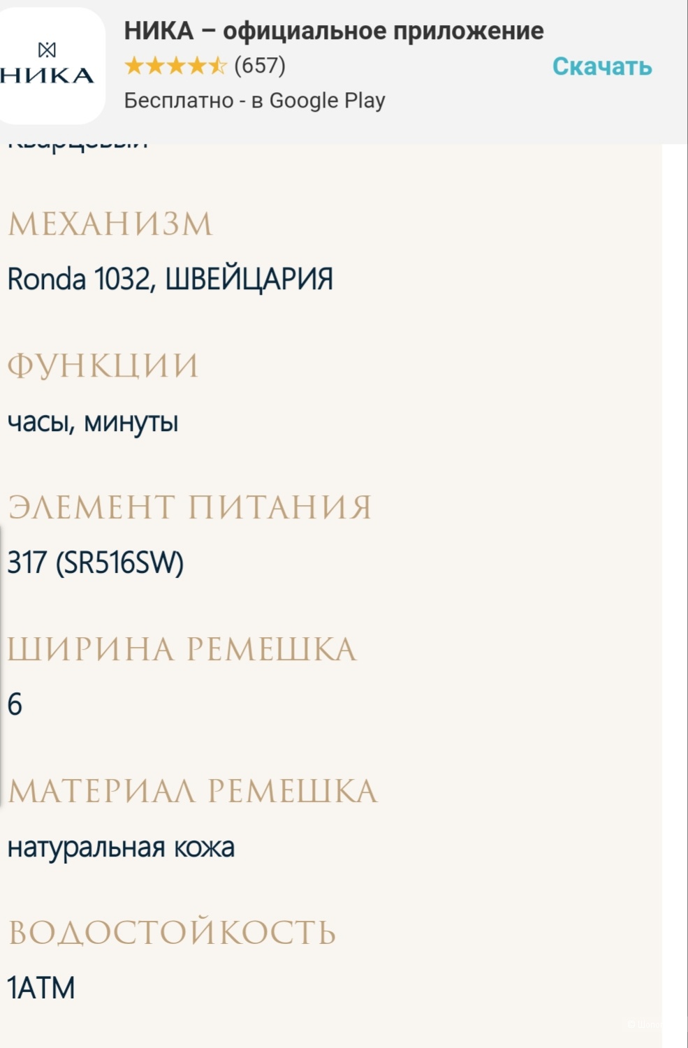 Новые серебряные с бриллиантами часы Ника.