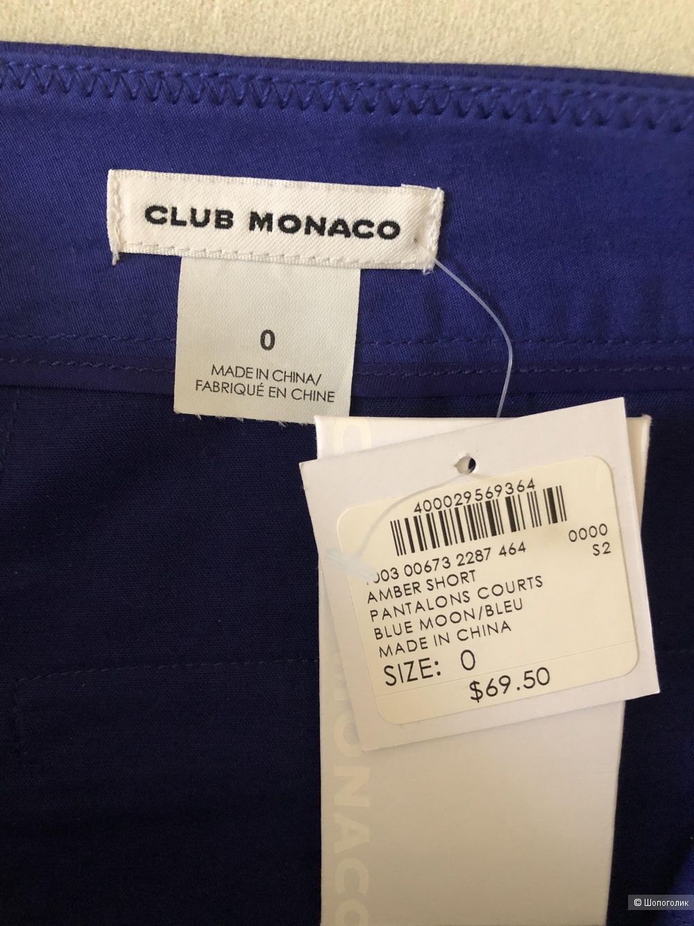 Шорты Club Monaco размер US 0