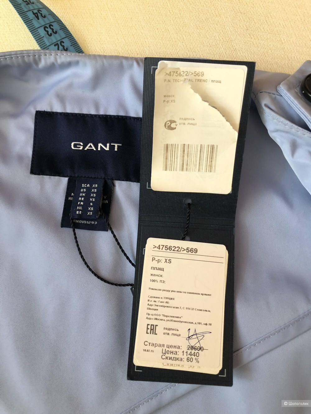 Плащ Gant размер XS