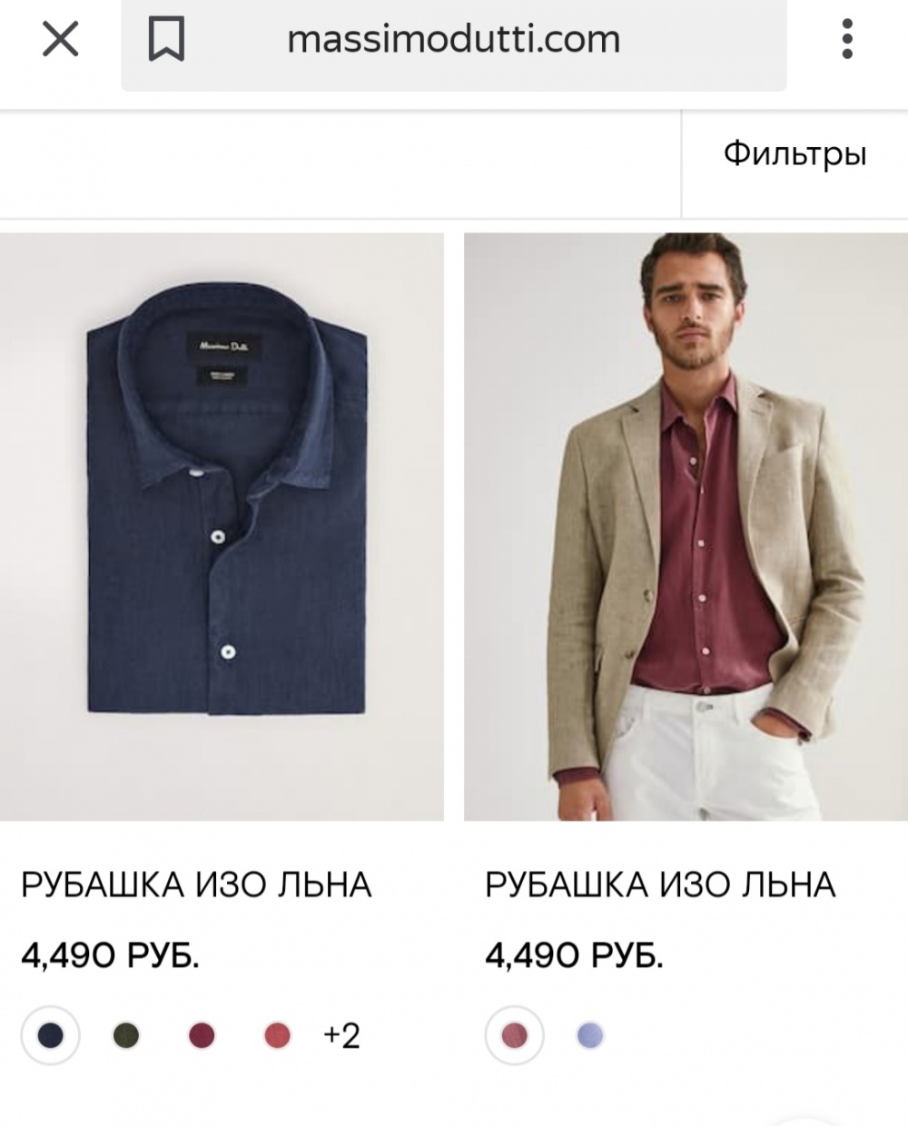 Новая мужская льняная рубашка massimo dutti, размер l